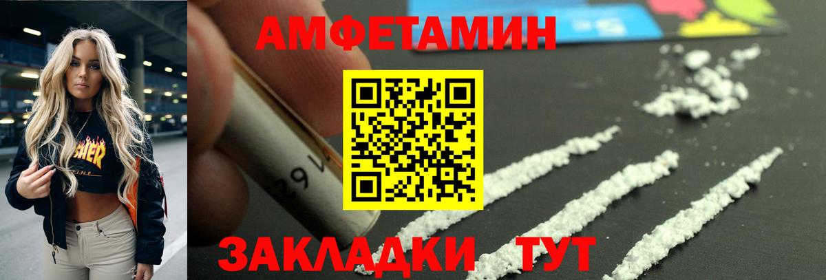 Amphetamine 98%  Вход с VPN  АМФЕТАМИН  Кириши 