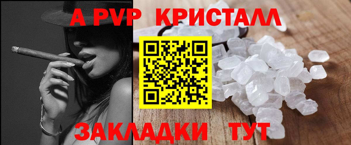 А ПВП  A-PVP VHQ  Вход с VPN  Alpha PVP мука  А ПВП мука  Кириши 