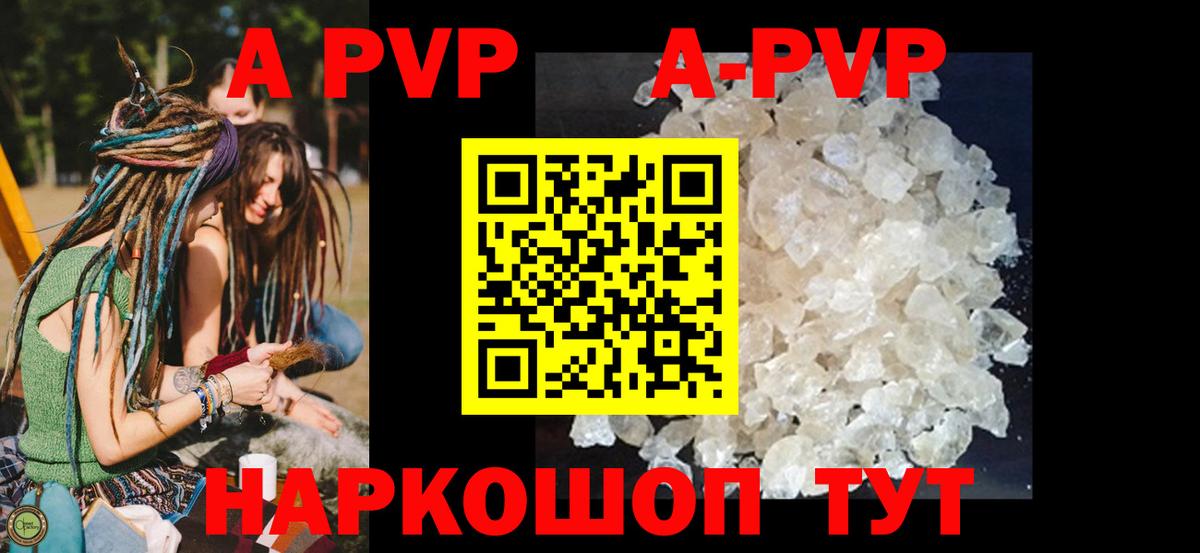 Alpha-PVP VHQ Кириши