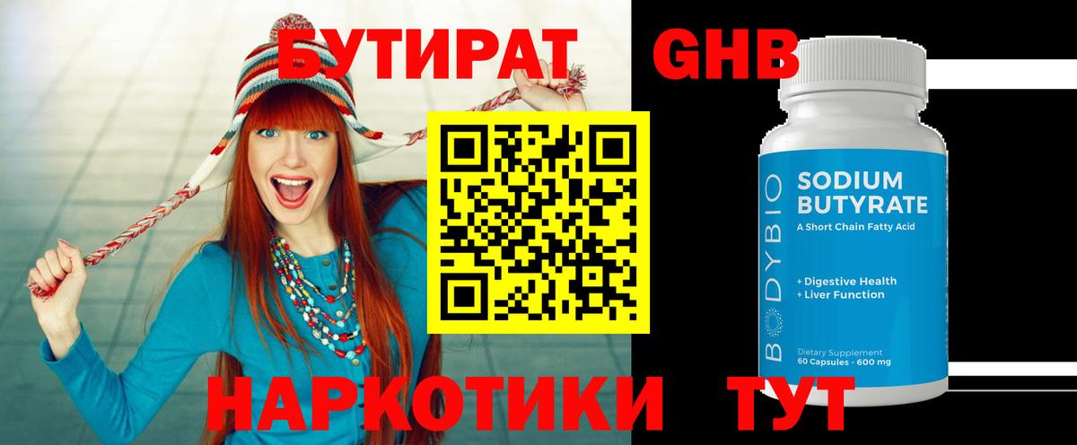 Кириши  БУТИРАТ буратино  Вход с VPN 