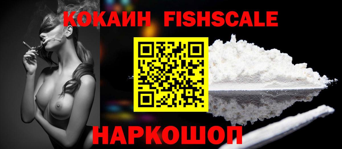 COCAIN  Вход с VPN  Кириши  Cocaine 97% 