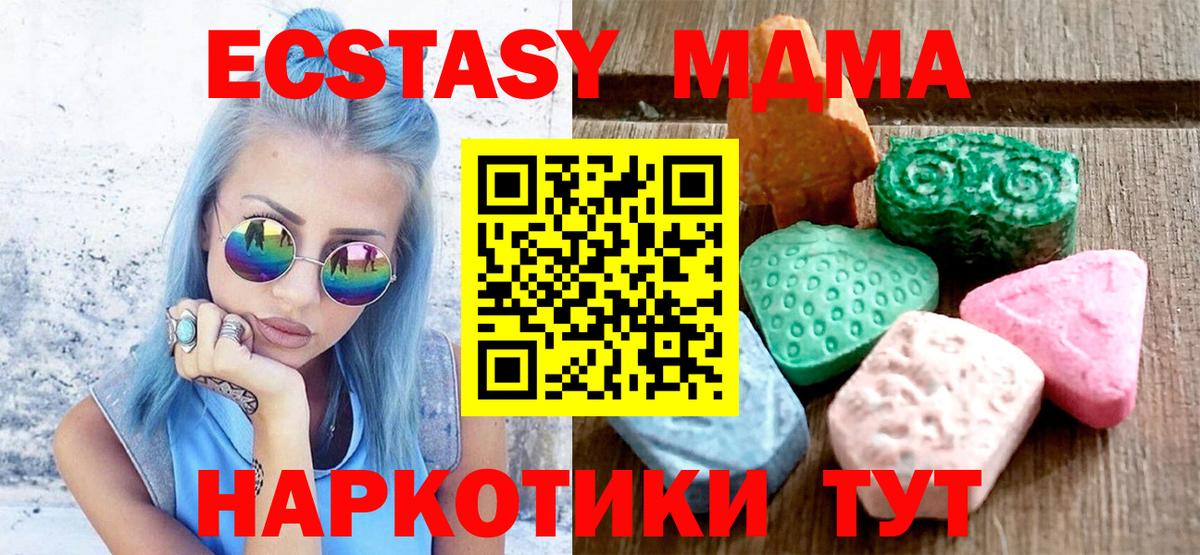 Ecstasy  Экстази 99%  Кириши  Вход с VPN  ЭКСТАЗИ mix 