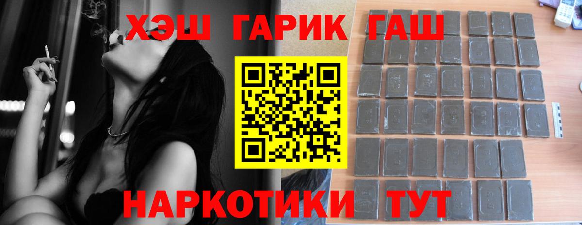 магазин продажи   Гашиш Ice-O-Lator  Вход с VPN  ГАШ убойный  Кириши 