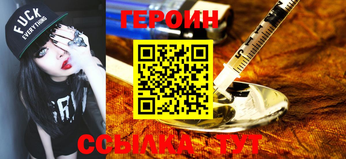 ГЕРОИН афганец Кириши