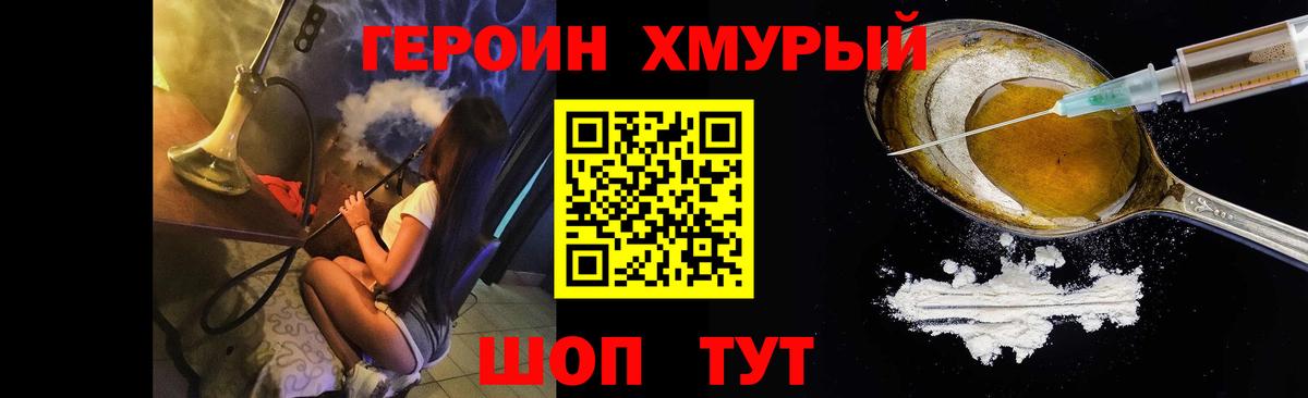 Героин  Вход с VPN  Кириши  Героин Heroin 