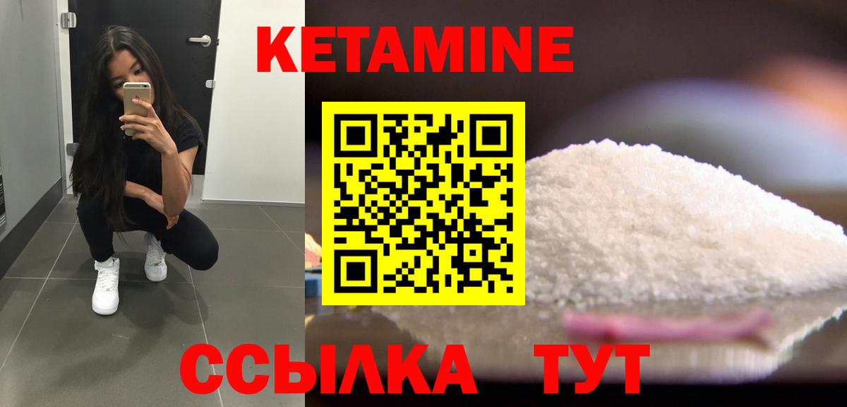 Кетамин ketamine  Вход с VPN  КЕТАМИН ketamine  Кириши 