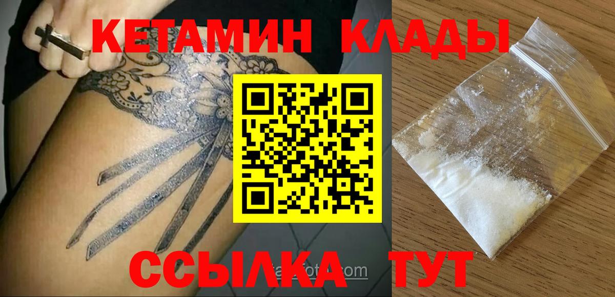 Кетамин VHQ Кириши
