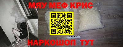 метамфетамин Краснознаменск