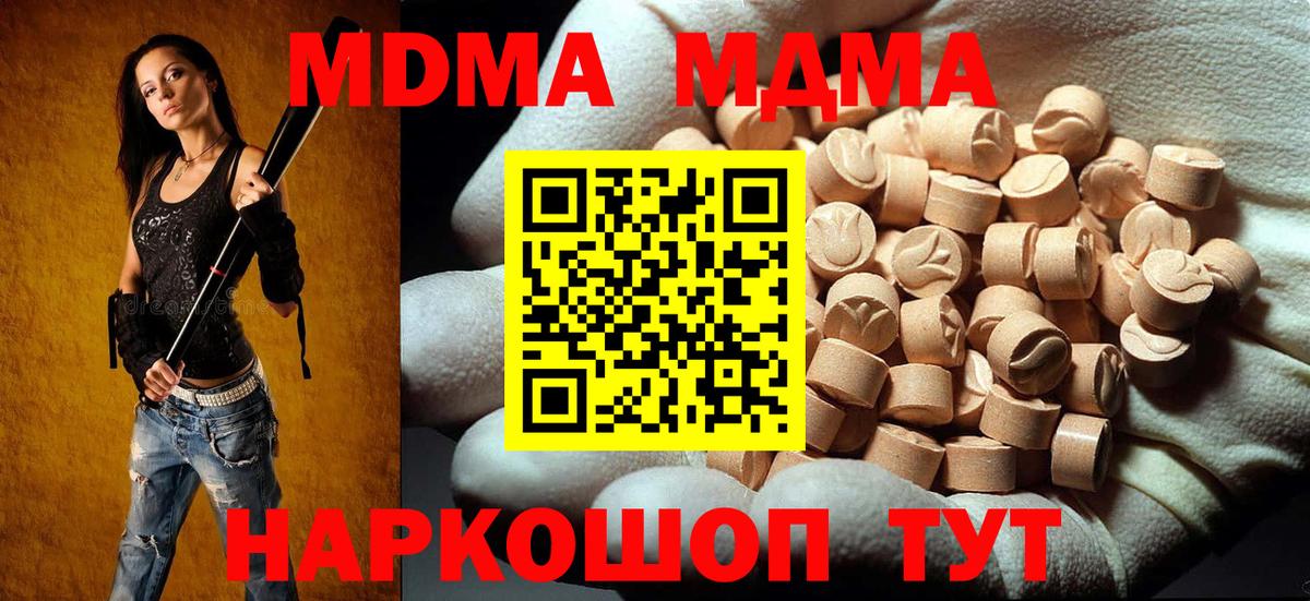 MDMA crystal  Вход с VPN  MDMA  MDMA VHQ  Кириши 