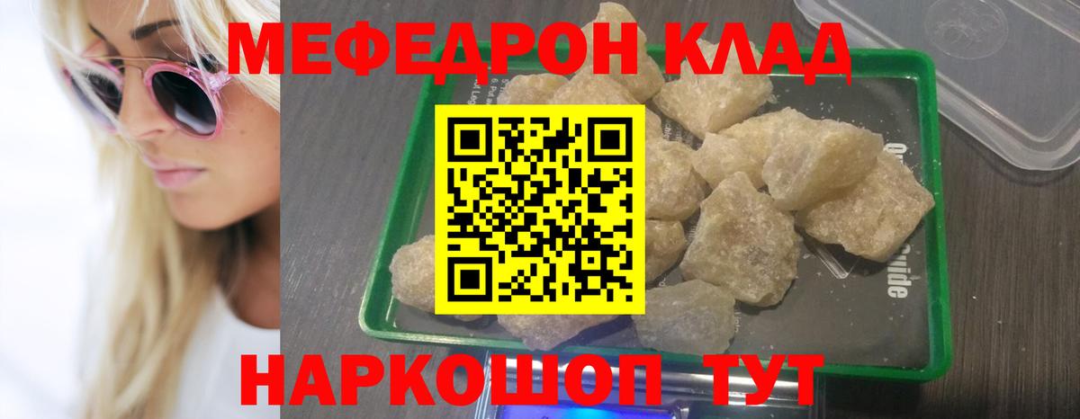 Меф VHQ  Меф  Кириши  купить наркотики сайты  Мефедрон кристаллы  Вход с VPN 