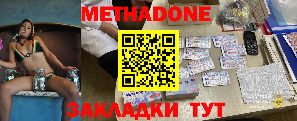 Кириши  Метадон белоснежный  Вход с VPN 