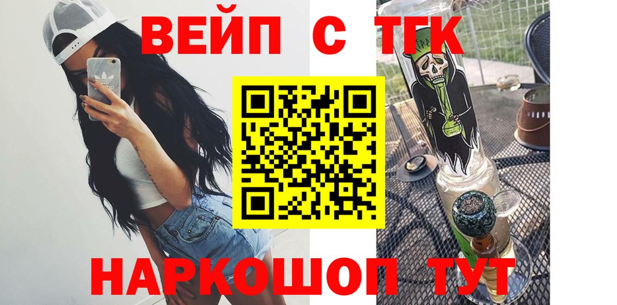 Дистиллят ТГК вейп с тгк Кириши