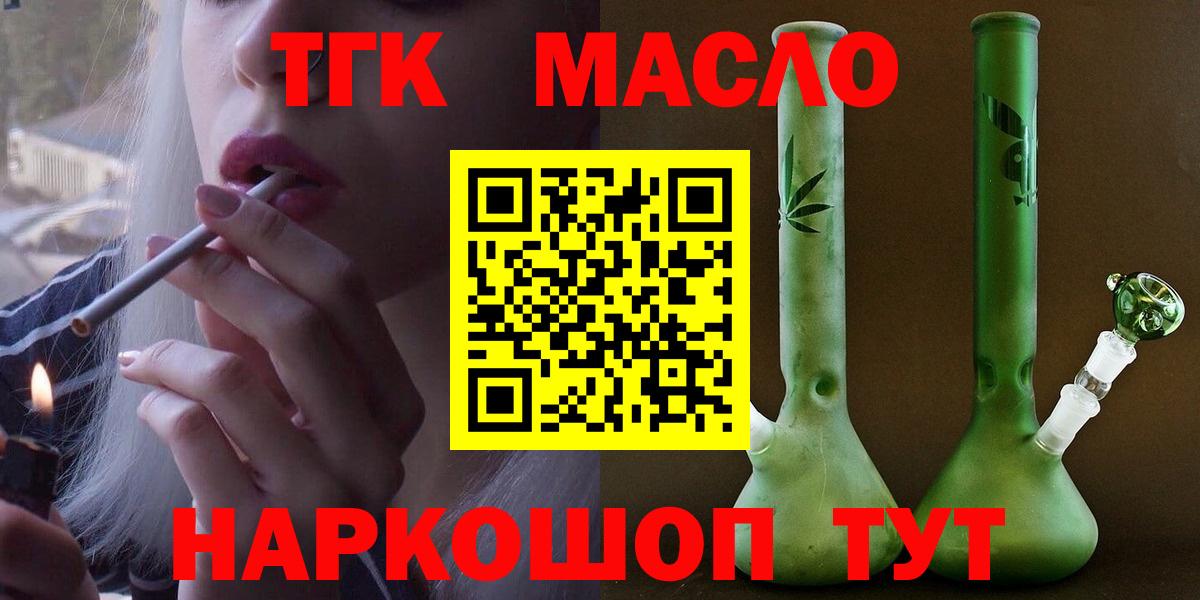 Кириши  ТГК вейп с тгк  Вход с VPN 